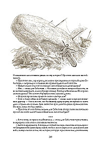 Моби Дик, или Белый Кит