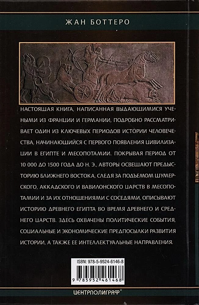 Agrīnas civilizācijas Tuvajos Austrumos. Vēsture par senāko valstu rašanos un attīstību uz zemes