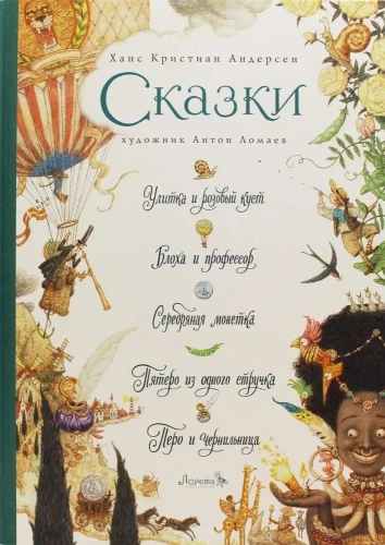 Pasakas