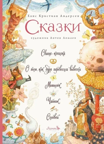 Pasakas