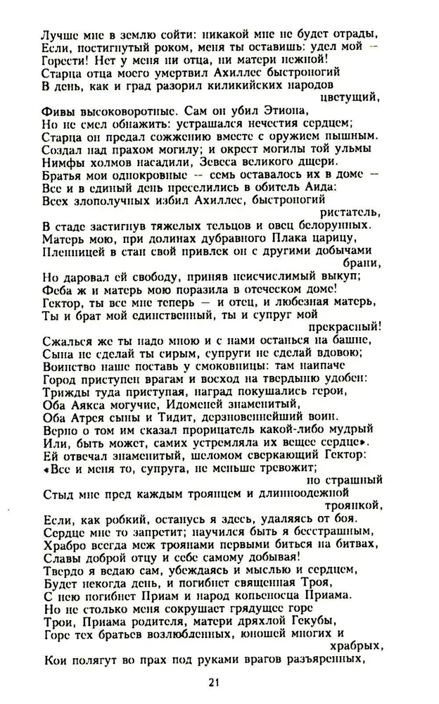 Seksuālā dzīve Senajā Grieķijā