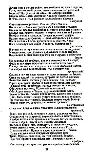 Seksuālā dzīve Senajā Grieķijā