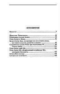 Египет времен Тутанхамона. История правления легендарного фараона