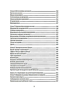 Riskējot ar savu ādu. Slēptā asimetrija ikdienas dzīvē