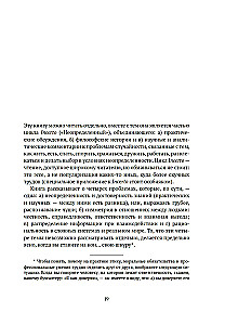 Riskējot ar savu ādu. Slēptā asimetrija ikdienas dzīvē
