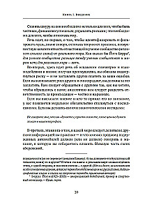 Riskējot ar savu ādu. Slēptā asimetrija ikdienas dzīvē