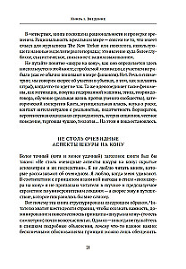 Riskējot ar savu ādu. Slēptā asimetrija ikdienas dzīvē
