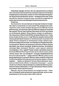 Riskējot ar savu ādu. Slēptā asimetrija ikdienas dzīvē