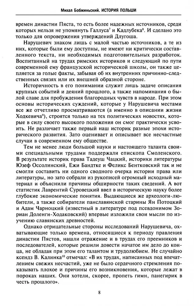 Polijas vēsture. 2 sējumos. Sējums I. X—XVIII gs. No valsts rašanās līdz Polijas kopvalsts dalīšanai. Sējums 1