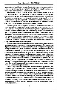 Polijas vēsture. 2 sējumos. Sējums I. X—XVIII gs. No valsts rašanās līdz Polijas kopvalsts dalīšanai. Sējums 1