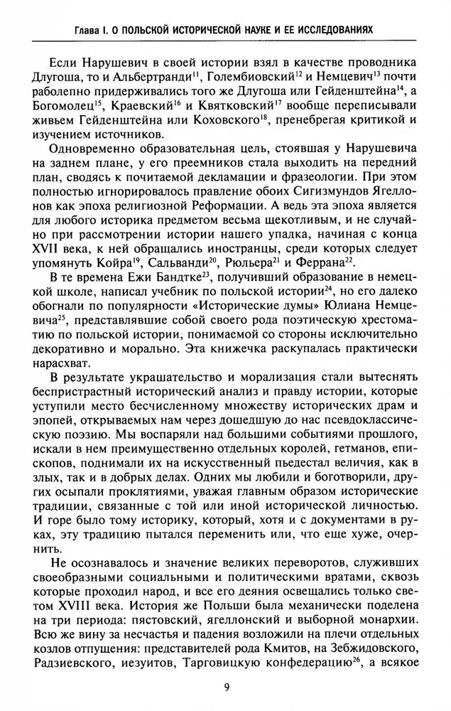 Polijas vēsture. 2 sējumos. Sējums I. X—XVIII gs. No valsts rašanās līdz Polijas kopvalsts dalīšanai. Sējums 1