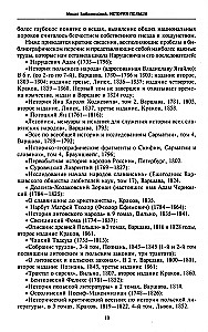 Polijas vēsture. 2 sējumos. Sējums I. X—XVIII gs. No valsts rašanās līdz Polijas kopvalsts dalīšanai. Sējums 1