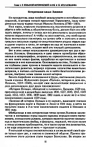 Polijas vēsture. 2 sējumos. Sējums I. X—XVIII gs. No valsts rašanās līdz Polijas kopvalsts dalīšanai. Sējums 1