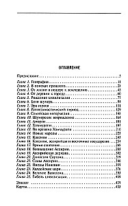 Lielās civilizācijas starpupē. Senā Mezopotāmija: Šumeru, Akādu, Babilonijas un Asīrijas valstis. 2700–100 g. p. m. ē.