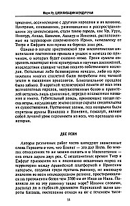 Lielās civilizācijas starpupē. Senā Mezopotāmija: Šumeru, Akādu, Babilonijas un Asīrijas valstis. 2700–100 g. p. m. ē.
