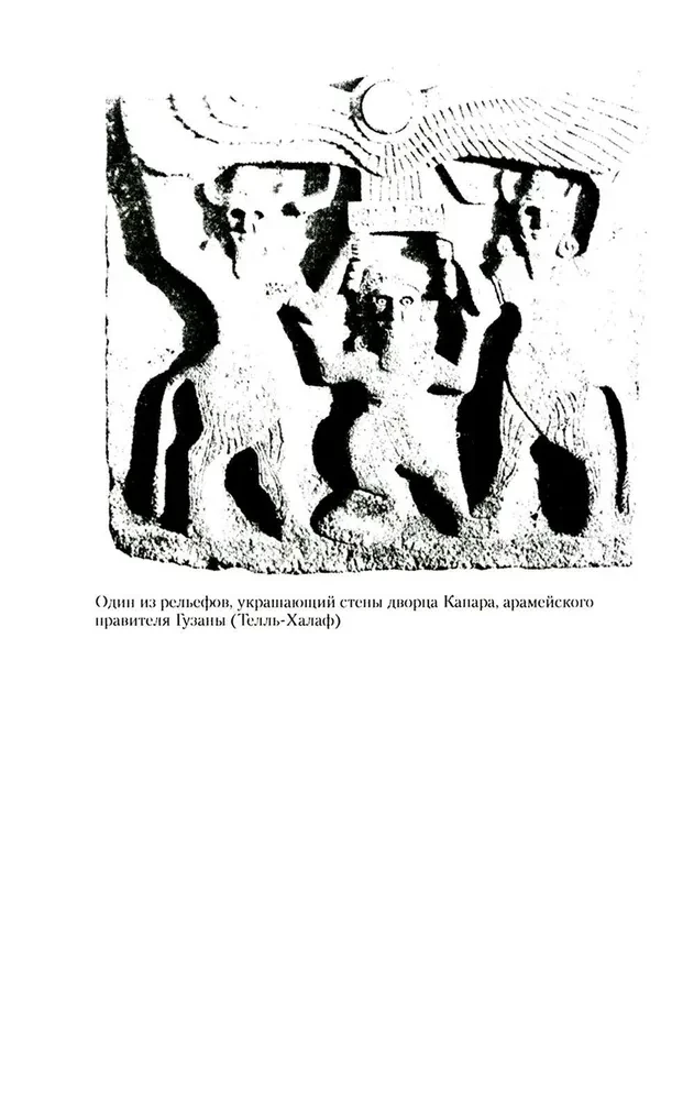 Lielās civilizācijas starpupē. Senā Mezopotāmija: Šumeru, Akādu, Babilonijas un Asīrijas valstis. 2700–100 g. p. m. ē.