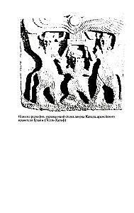 Lielās civilizācijas starpupē. Senā Mezopotāmija: Šumeru, Akādu, Babilonijas un Asīrijas valstis. 2700–100 g. p. m. ē.