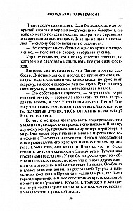 Kārlis Lielais. Karolingu impērijas dibinātājs