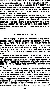 Senā Tuvo Austrumu civilizācija. Vēsturiskās saites starp Mezopotāmijas, Ēģiptes, Palestīnas, Sīrijas, Arābijas, Anadolijas un Irānas tautām