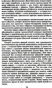 Senā Tuvo Austrumu civilizācija. Vēsturiskās saites starp Mezopotāmijas, Ēģiptes, Palestīnas, Sīrijas, Arābijas, Anadolijas un Irānas tautām