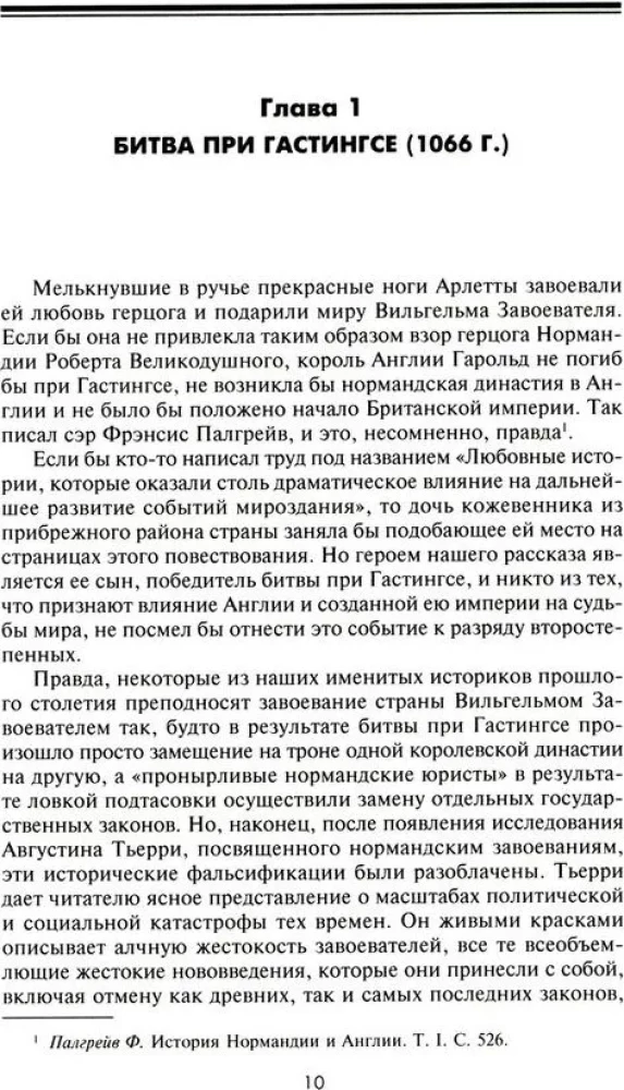 Lielās cīņas XI—XIX gadsimtā. No Hastings līdz Vaterlo