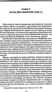 Lielās cīņas XI—XIX gadsimtā. No Hastings līdz Vaterlo