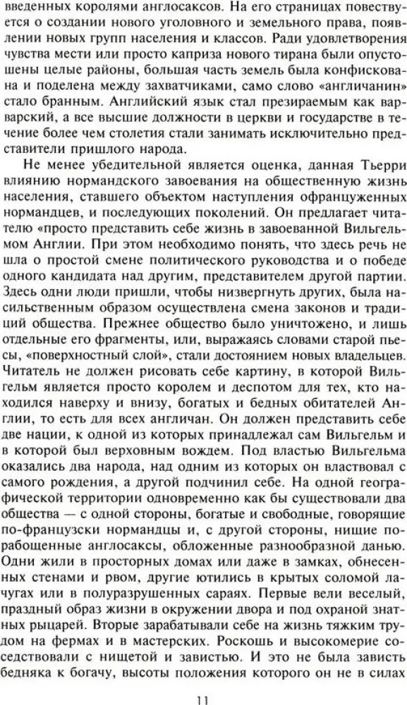 Lielās cīņas XI—XIX gadsimtā. No Hastings līdz Vaterlo