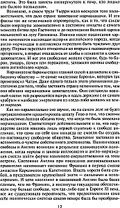Lielās cīņas XI—XIX gadsimtā. No Hastings līdz Vaterlo