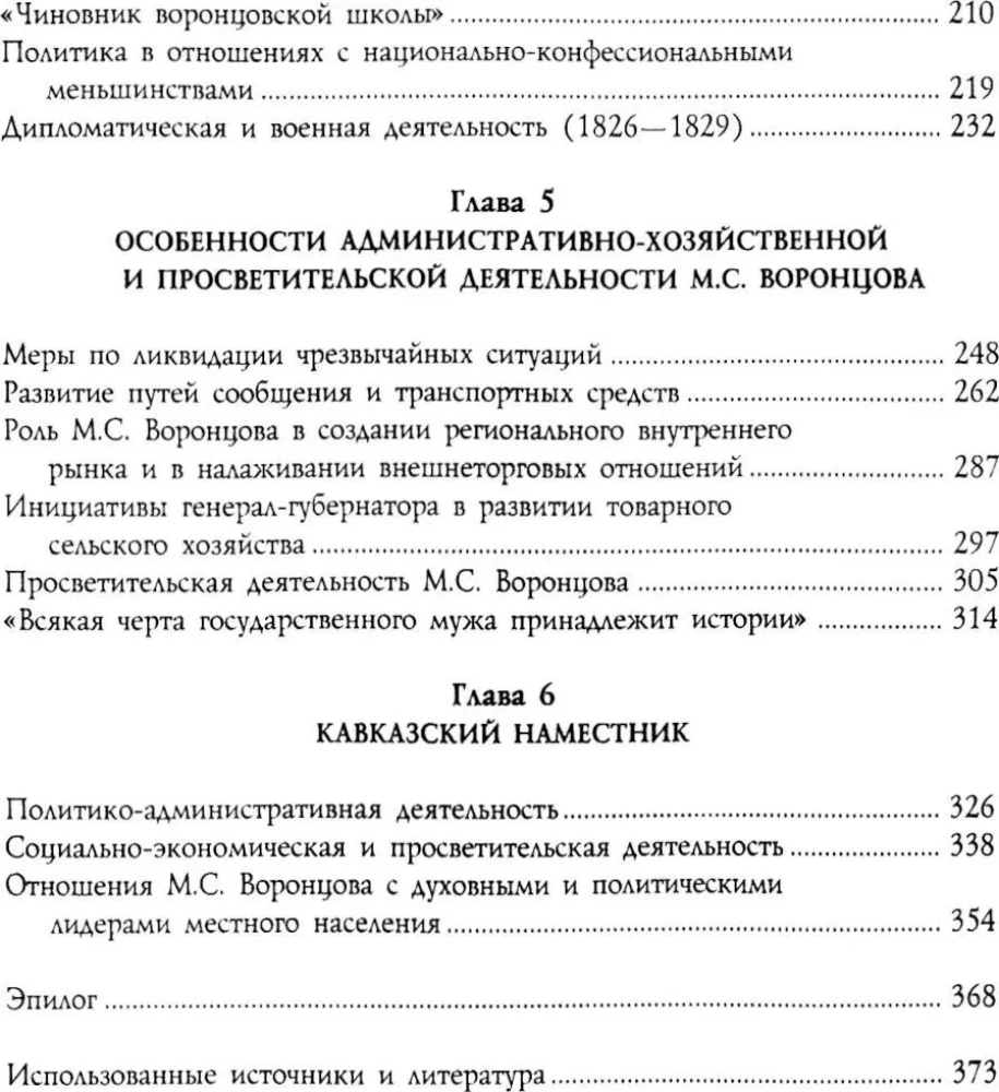 ģenerālis-feldmaršals spožais princis Mihails Semjonovičs Voroncovs. Krievijas impērijas bruņinieks