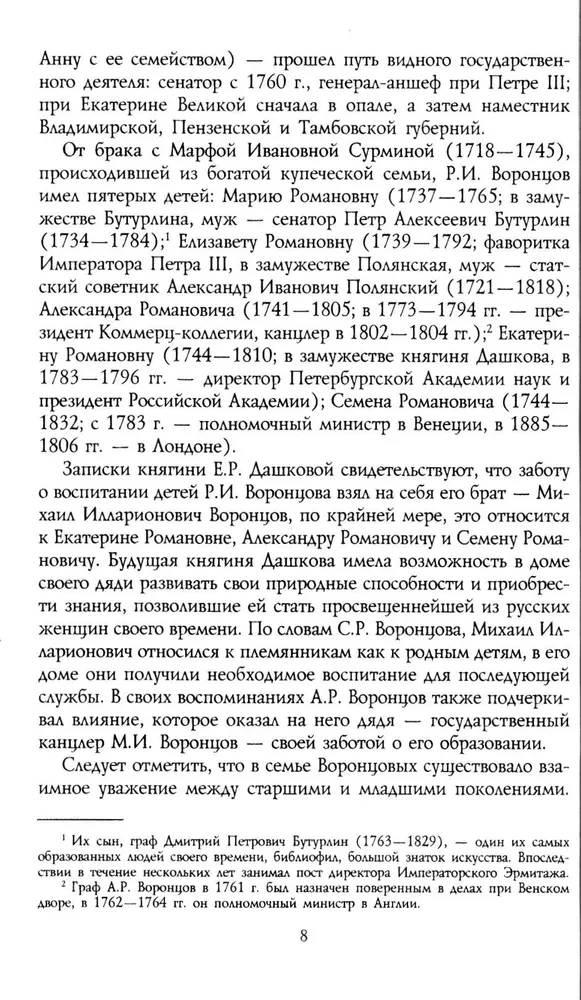 ģenerālis-feldmaršals spožais princis Mihails Semjonovičs Voroncovs. Krievijas impērijas bruņinieks