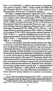 ģenerālis-feldmaršals spožais princis Mihails Semjonovičs Voroncovs. Krievijas impērijas bruņinieks