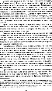 Senā pilsēta. Grieķu un romiešu pilsētas-valstis kopš to vēstures sākuma: reliģiskās pārliecības, ģimenes dzīve, sabiedriskās institūcijas un valdnieki