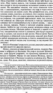 Senā pilsēta. Grieķu un romiešu pilsētas-valstis kopš to vēstures sākuma: reliģiskās pārliecības, ģimenes dzīve, sabiedriskās institūcijas un valdnieki