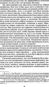 Senā pilsēta. Grieķu un romiešu pilsētas-valstis kopš to vēstures sākuma: reliģiskās pārliecības, ģimenes dzīve, sabiedriskās institūcijas un valdnieki