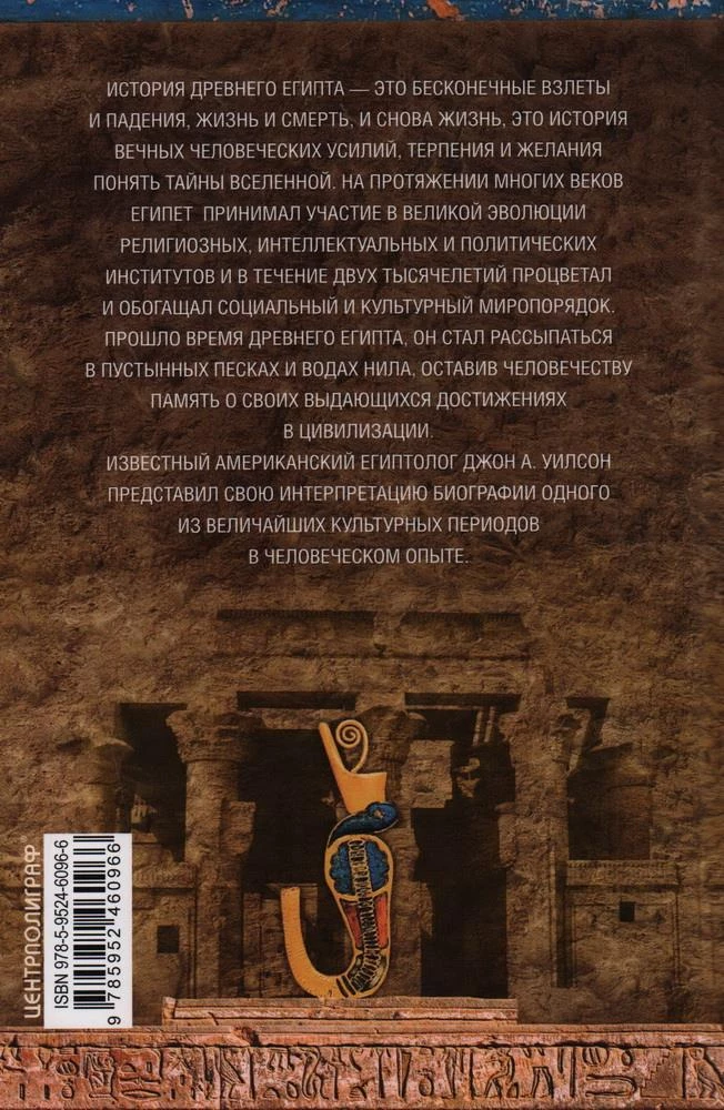 Kultūra Senajā Ēģiptē. Materiālais un garīgais mantojums Nīlas ielejas tautām