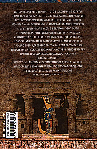 Kultūra Senajā Ēģiptē. Materiālais un garīgais mantojums Nīlas ielejas tautām