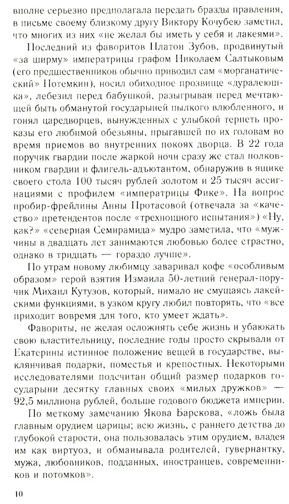 Император Николай I и его эпоха. Донкихот самодержавия. 1825—1855 гг.