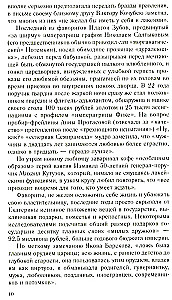 Император Николай I и его эпоха. Донкихот самодержавия. 1825—1855 гг.