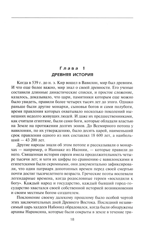 История Персидской империи