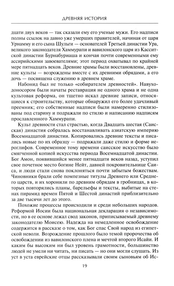 История Персидской империи