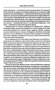 История Персидской империи