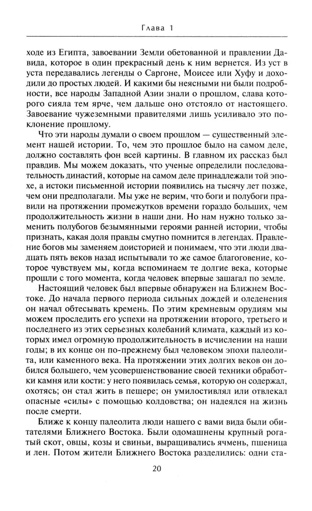 История Персидской империи