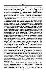 История Персидской империи