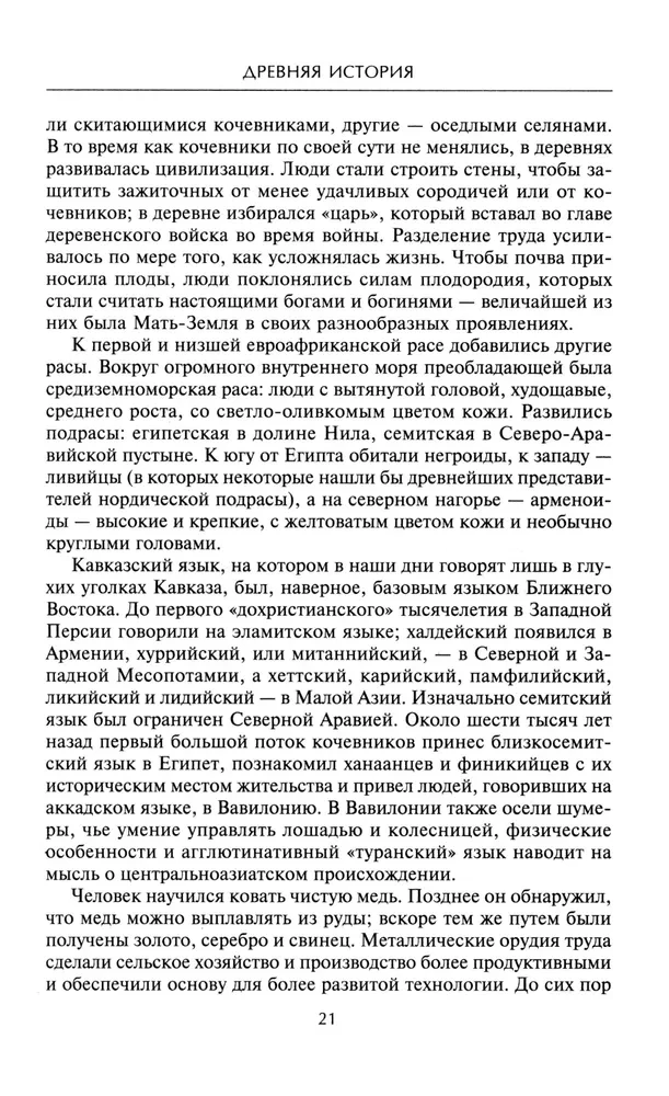 История Персидской империи