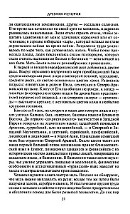 История Персидской империи
