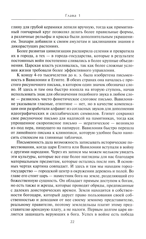 История Персидской империи