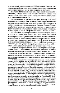 Izlūkošana un pretizlūkošana. Prakse un tehnikas izlūkošanas iestāžu darbā