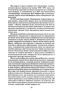 Izlūkošana un pretizlūkošana. Prakse un tehnikas izlūkošanas iestāžu darbā