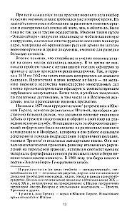 Izlūkošana un pretizlūkošana. Prakse un tehnikas izlūkošanas iestāžu darbā