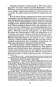 Izlūkošana un pretizlūkošana. Prakse un tehnikas izlūkošanas iestāžu darbā